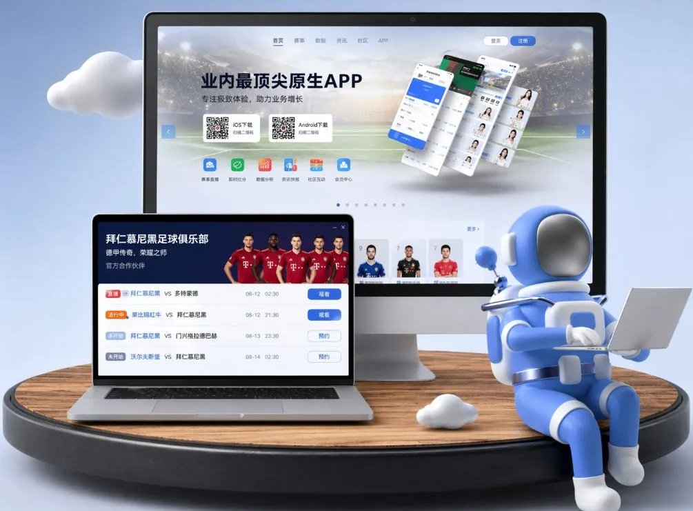 bob综合体育平台登录 App下载